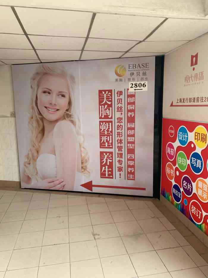 伊贝丝专业丰胸美胸机构(徐汇中山店)-"感谢大众点评让我有机会抽中