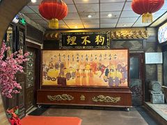 -狗不理(山东路总店)