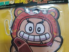 -肉仓焼肉バー(烟台山店)