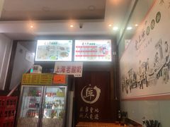 -老上海馄饨铺(浙江中路店)