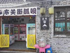 门面-聚香斋(东关街店)