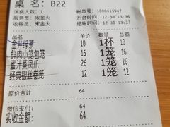 -食膳公园包子铺(烈士公园店)