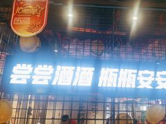 -大头叔烤鸡爪·朝鲜族烤串(天池路店)