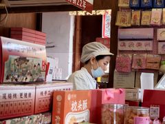 -矮子馅饼(大成路店)