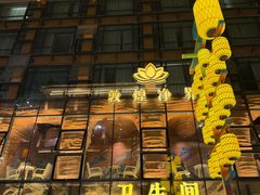 -敦煌夜市