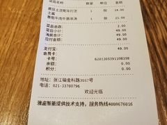 账单-玛格萝妮(汇智国际商业中心店)