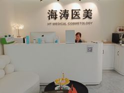 -海涛医疗美容·面部抗衰·注射美鼻