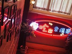 -红门金汤·港式火锅(英皇集团中心店)