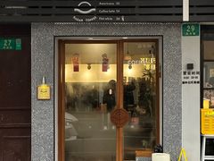 -Radar Coffee(思南路店)