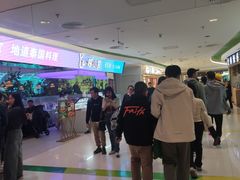 -新奥购物中心