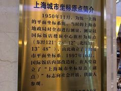 -上海国际饭店
