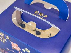 -杜哈夫DOUX RÊVE·生日蛋糕(日月光店)