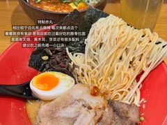 -一風堂拉面(美罗城店)