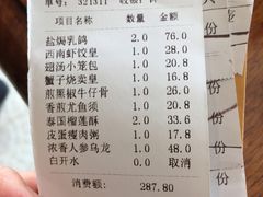 账单-澳门西南饭店·粤菜·茶市·手工点心(华海路店)