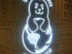 -抱抱地球咖啡馆(国家海洋博物馆店)