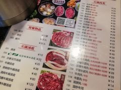 菜单-八合里牛肉火锅(南园店)