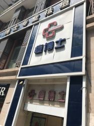 -痘博士重庆·全国连锁祛痘机构