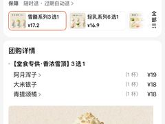 -李山山茶事(景枫店)