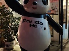 -熊猫屋(宽窄巷子景区店)