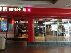 -渡娘火锅(大兴大悦春风里店)