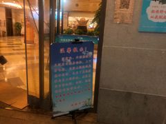 -味到1981日照海鲜·渔饺子