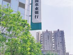 -中国农业银行(杭州滨江支行)