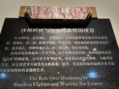 -敦煌市博物馆