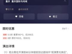 -重庆国际马戏城