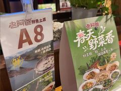 -老阿爸鲜鱼土菜(独墅湖店)
