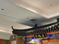 -梅利汴京烤鸭•开封豫菜地标店(晋安路店)