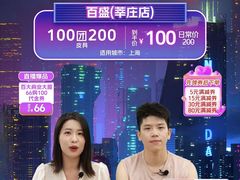 -杭州西湖银泰百货