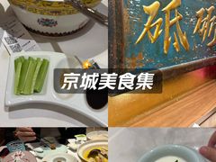 -惠丰堂饭庄·烤鸭·京味菜(翠微路店)