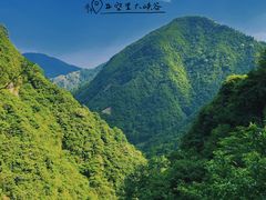 -井空里大峡谷