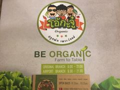 -Ohkajhu Organic Farm Sansai