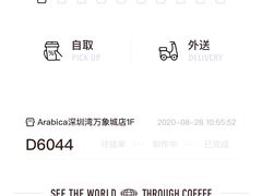 -% Arabica阿拉比卡咖啡(深圳湾万象城店)