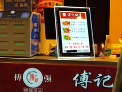 -傅强排骨(成都总店)