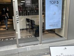 -喜茶(东莞雍华庭店)