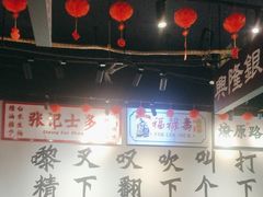 -沙胆彪炭炉牛杂煲(成都玉林店)