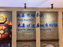 -将军牛排·尔滨地标朝鲜族美食(总店)