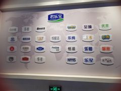 -君乐宝优致牧场