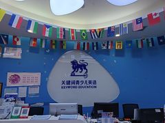 -关键词英语·青少儿·语言培训(龙华壹方天地校区)