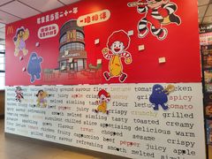 -麦当劳(番禺易发商业街店)