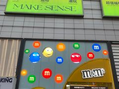 -m豆巧克力世界(上海世茂广场店)