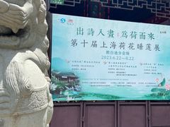 -上海醉白池公园