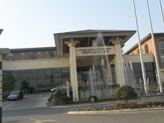 诸暨同方豪生大酒店-诸暨同方豪生大酒店