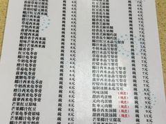 -喜盈门保健甜品店