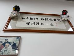 -山水肠粉(盐田店)