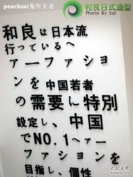-和良形象