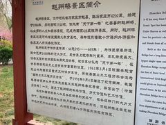 -赵州桥景区