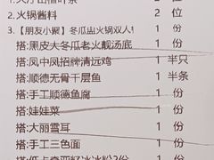 -得意咚瓜·顺德鱼生·冬瓜火锅(深圳首店)